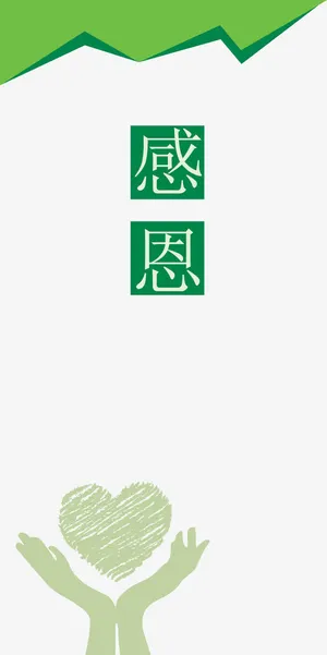 企业文化矢量元素免抠