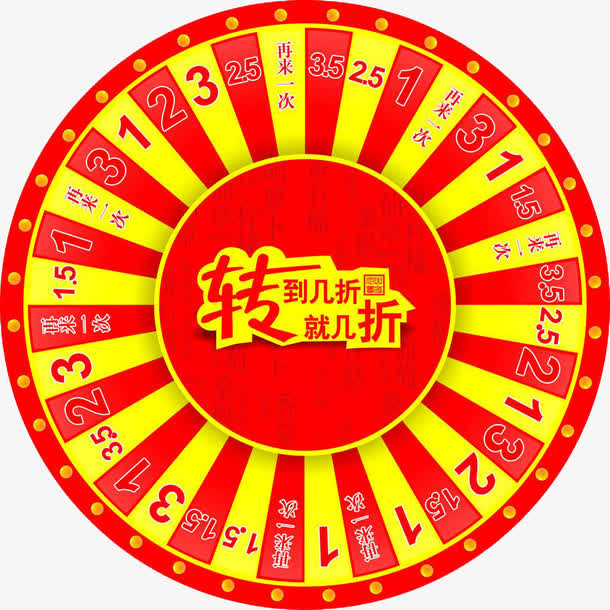 中国风抽奖界面免抠