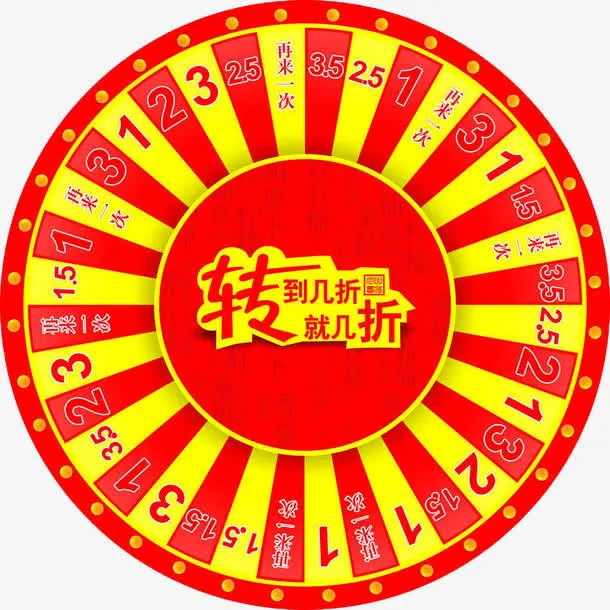 中国风抽奖界面免抠