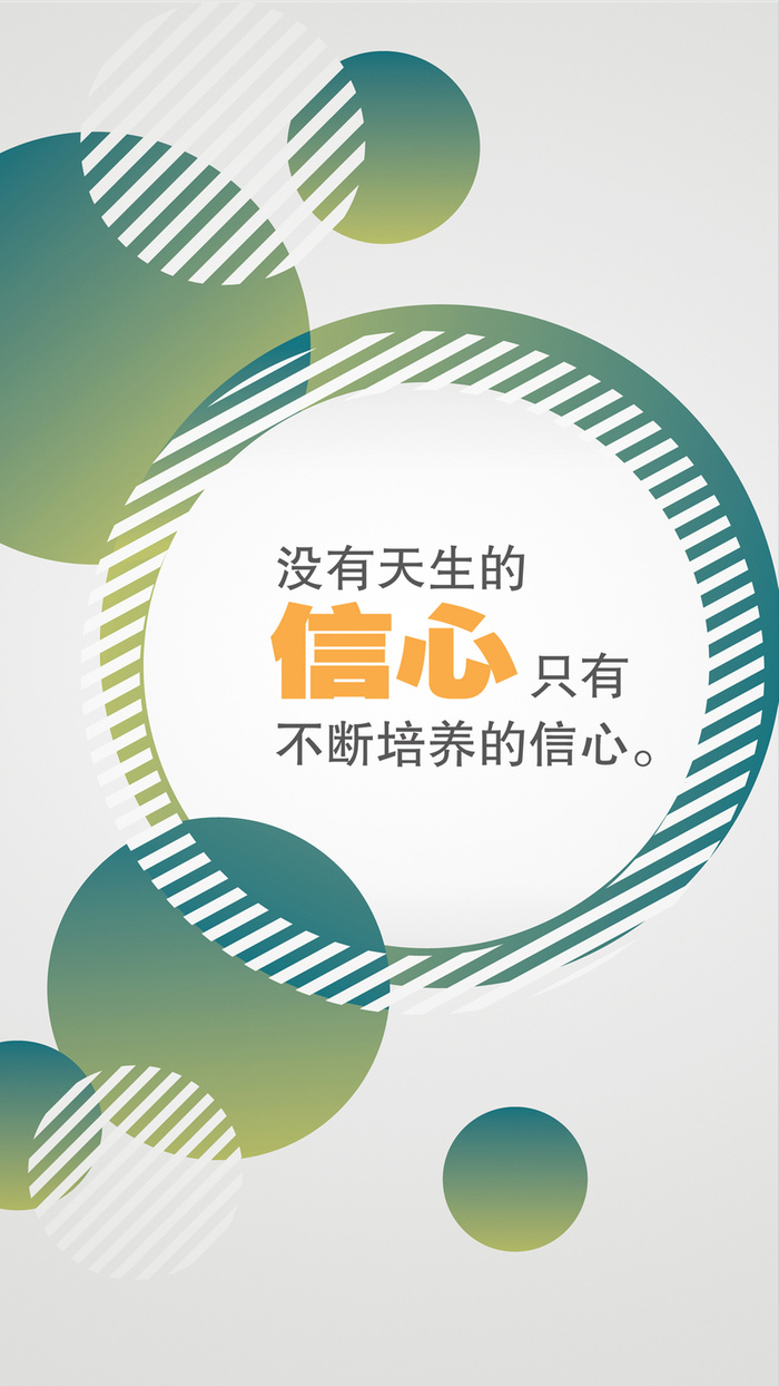 青春励志H5背景高清