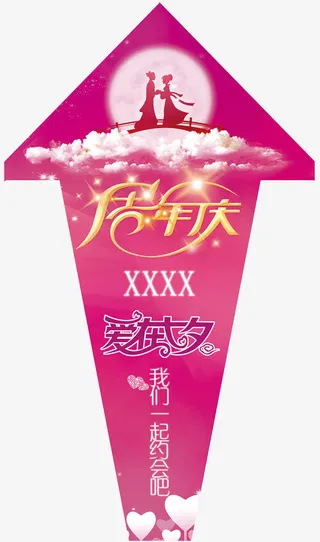 情人节地贴psd素材免抠