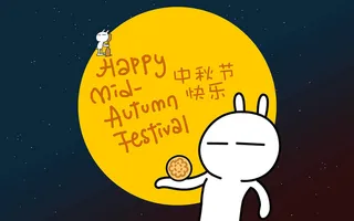 中秋节海报高清