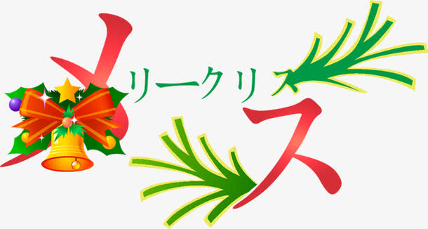 韩文绿叶铃铛素材免抠