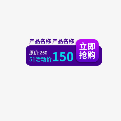 热卖标签元素免抠