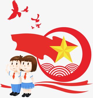 爱国的少先队免抠