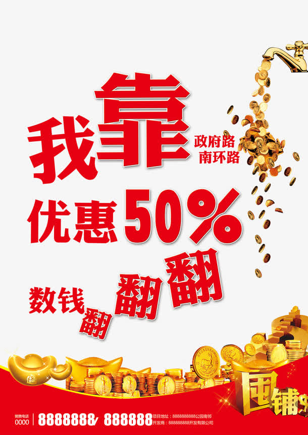 个性房地产销售图片免抠素材免抠