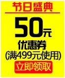 黄色节日50元优惠券免抠
