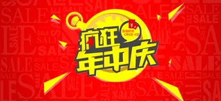 红色底几何扁平风疯狂年中庆高清