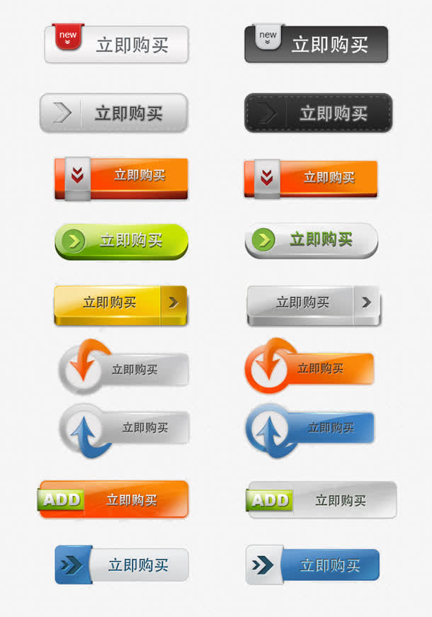 立即购买标签合集免抠
