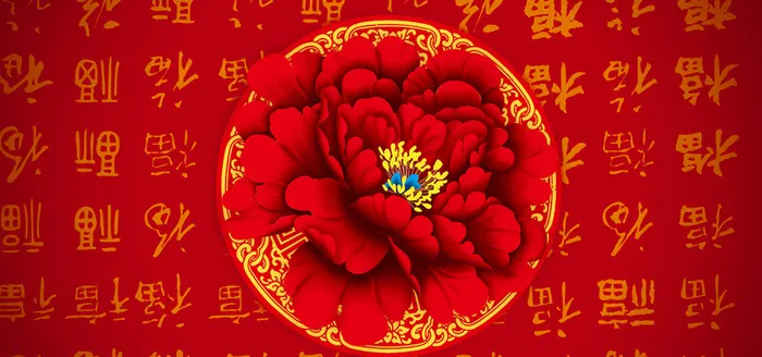 红色牡丹花喜庆背景高清