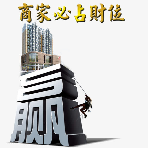 房地产招商广告透明png免抠
