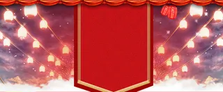 年货节激情狂欢红色淘宝海报背景高清