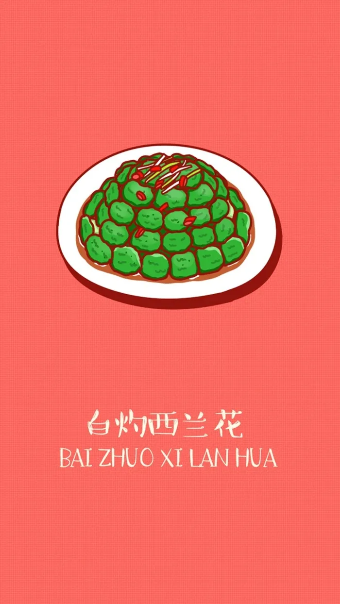 手绘美食H5背景高清