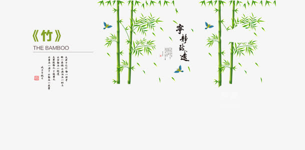 中国风竹子装饰图免抠