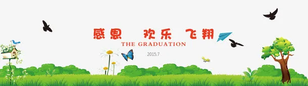 卡通手绘草地免抠