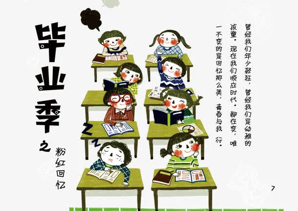 手绘插画免抠