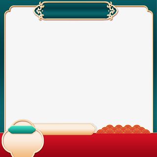 中国风主图、风格古风、直通车、主图边框免抠