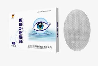 医用冷敷眼贴免抠