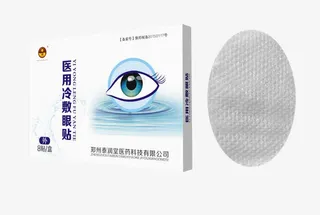 医用冷敷眼贴免抠
