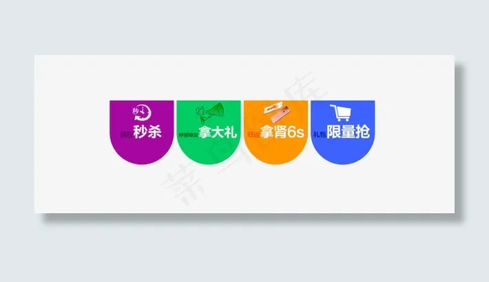 淘宝天猫首页活动页面免抠