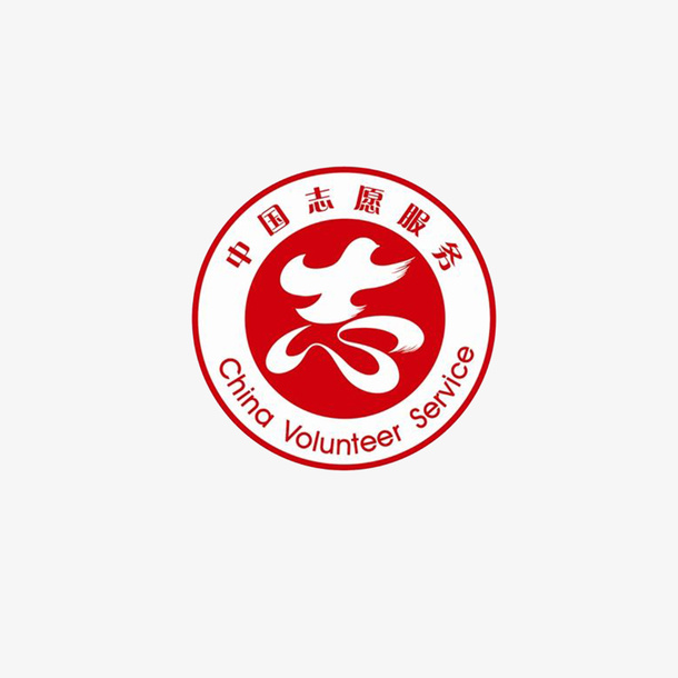 工会商标中国志愿服务免抠