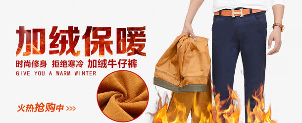 火焰加绒加厚免抠素材免抠