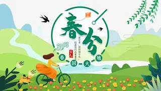 春分燕子树枝草地花手绘人物免抠手绘/卡通手绘元素