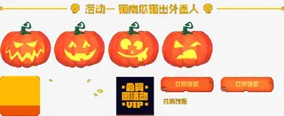 万圣节狂欢活动装饰元素免抠