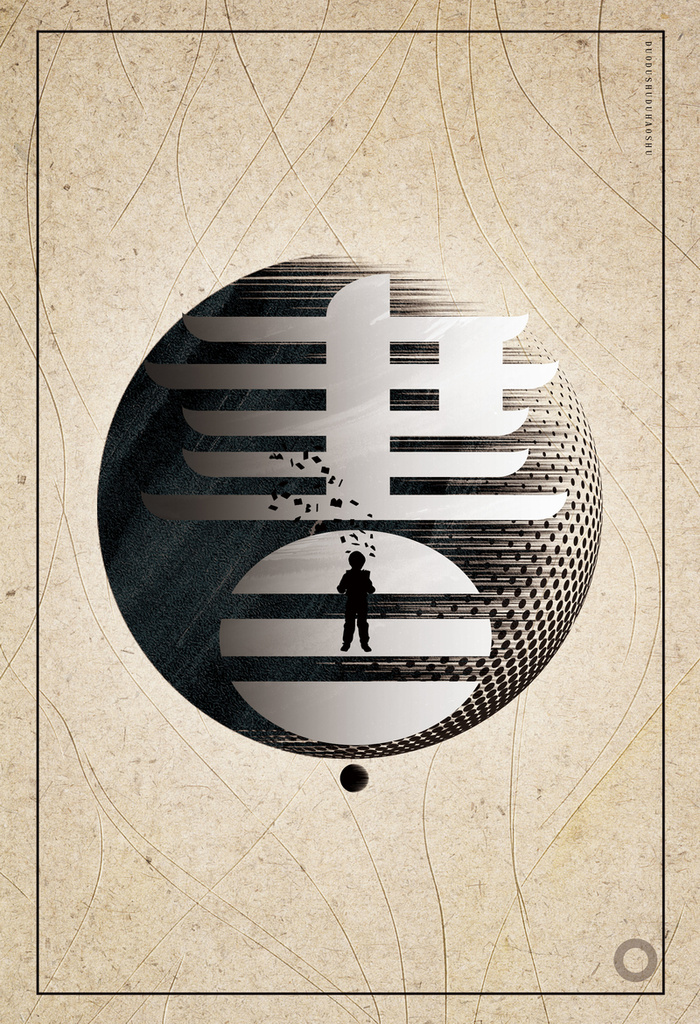 简约创意读书梦海报背景素材高清