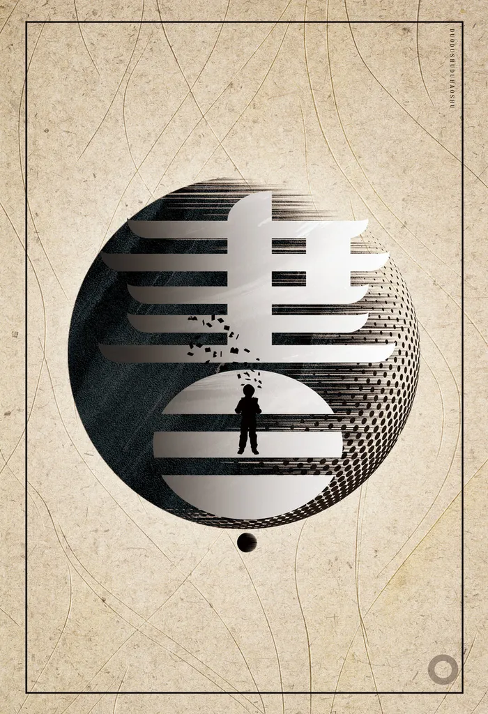 简约创意读书梦海报背景素材高清