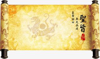 卷轴免抠