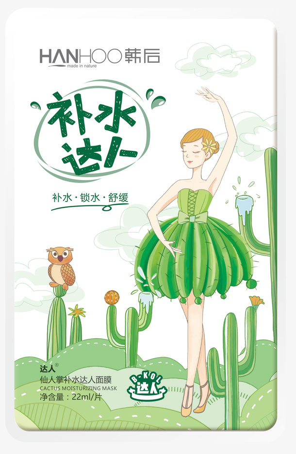 达人仙人掌补水达人面膜单片免抠