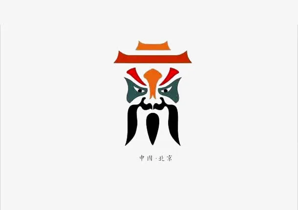 创意文字北京免抠