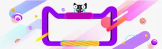 天猫活动海报背景