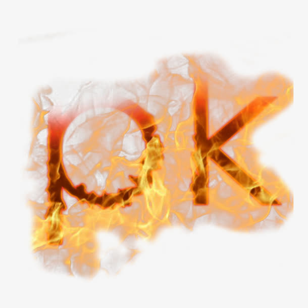 火烧PK文字免抠