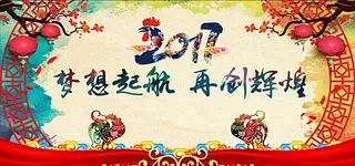 2017年公司会主题背景高清