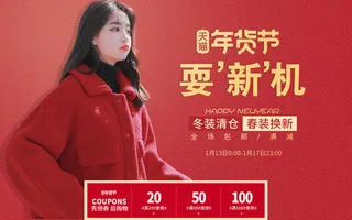 年货节啊啊啊啊免抠