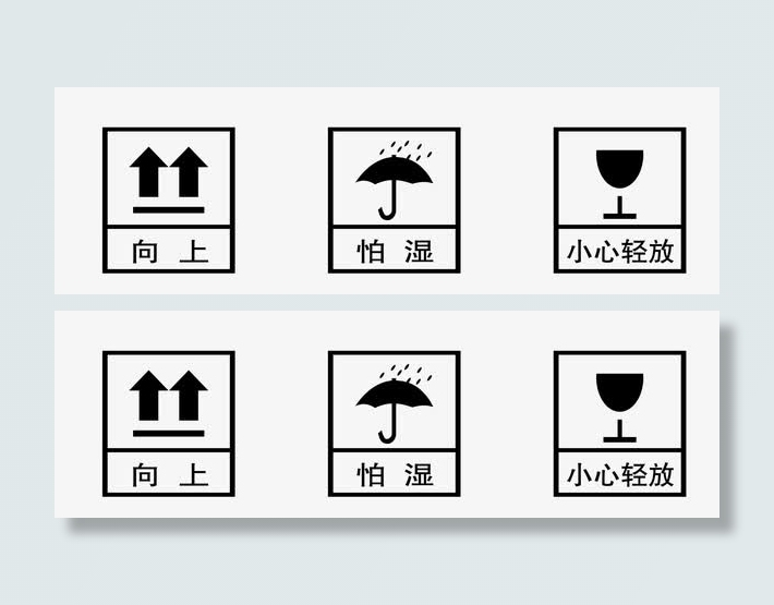 矢量防潮标志免抠