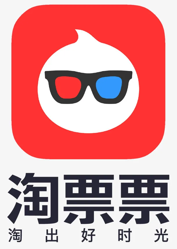 卡通手绘淘票票字体免抠