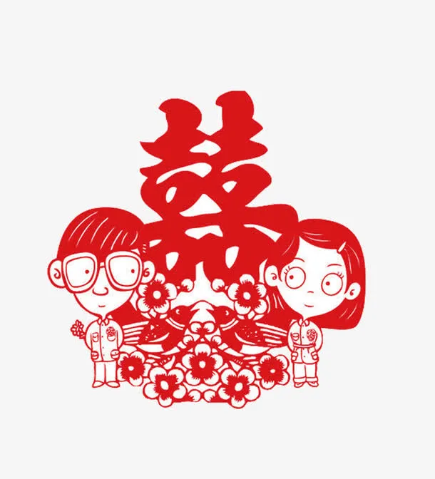 喜字剪纸免抠