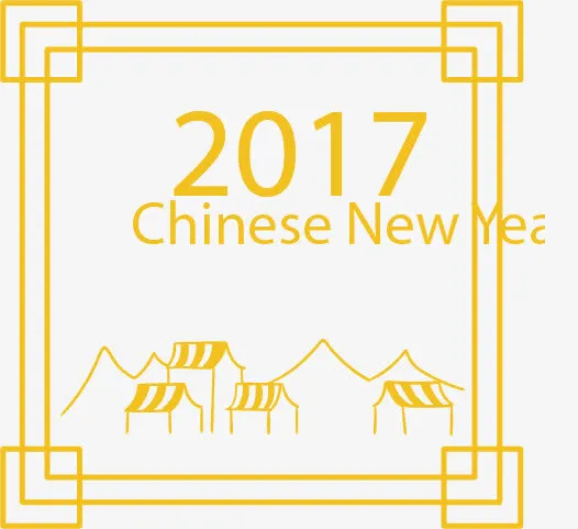 2017年装饰矢量免抠素材免抠