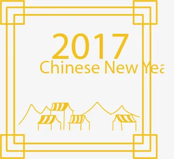 2017年装饰矢量免抠素材免抠
