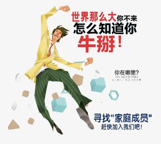 寻找家庭成员免抠