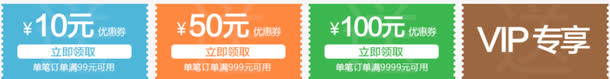 优惠券免抠