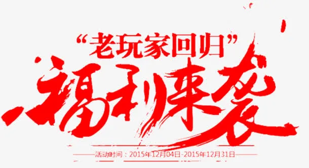 福利来袭免抠