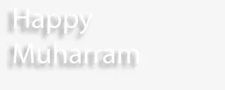 白色模糊伊斯兰圣月免抠