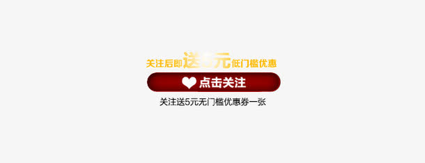 点击关注免抠