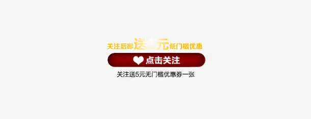 点击关注免抠
