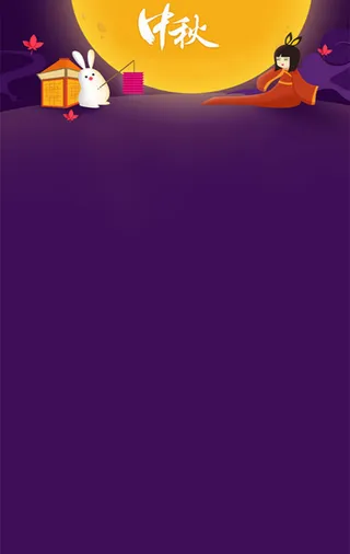 紫色背景卡通中秋节平面广告高清