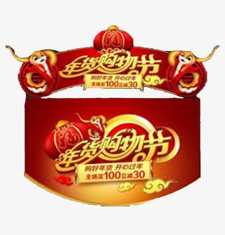 贺新年财背景素材